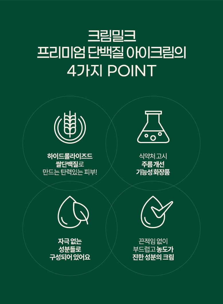 Cream Milkeu Protein Anti-Wrinkle Pack Seon Firming Care Peseu A Cream , 5 Pack , 30 ml (크림밀크 프리미엄 단백질 주름개선 탄력케어 페이스 아이크림, 5개, 30ml)