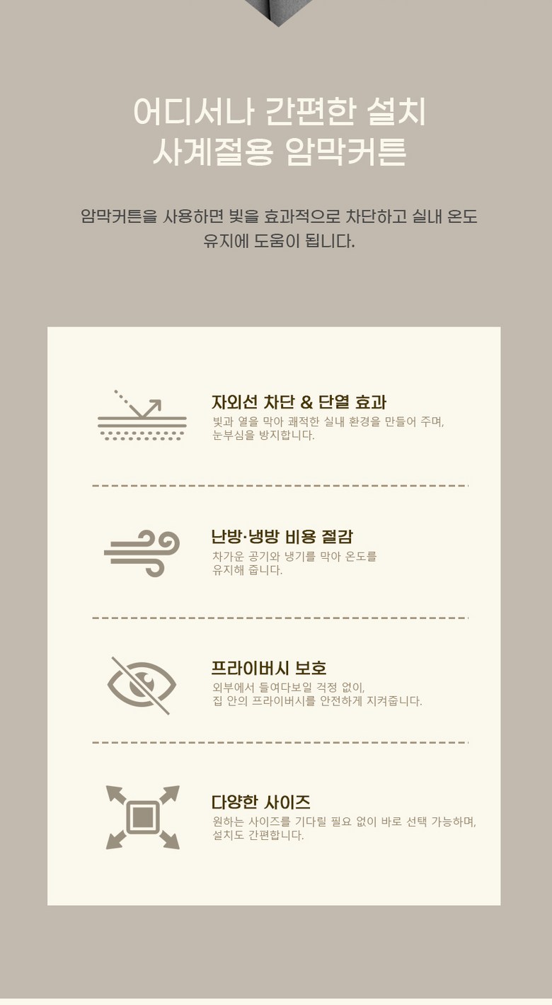 Riboa Mutagong But Belkeu Danyeol Ammakkeoteun (리보아 무타공 붙이는 벨크로 단열 암막커튼)
