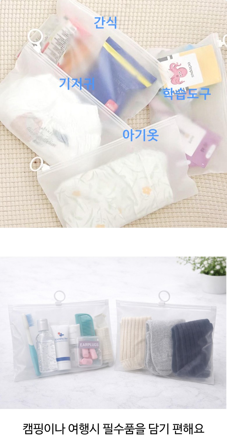 Beulreseuyu Gori Seulradeo Jipeobaek Bantumyeong Package Ji Gansik Seonmul Yangmal Pouch , 1 Pack , 20 Sheets (블레스유 고리 슬라이더 지퍼백 반투명 포장지 간식 선물 양말 파우치, 1개, 20매)
