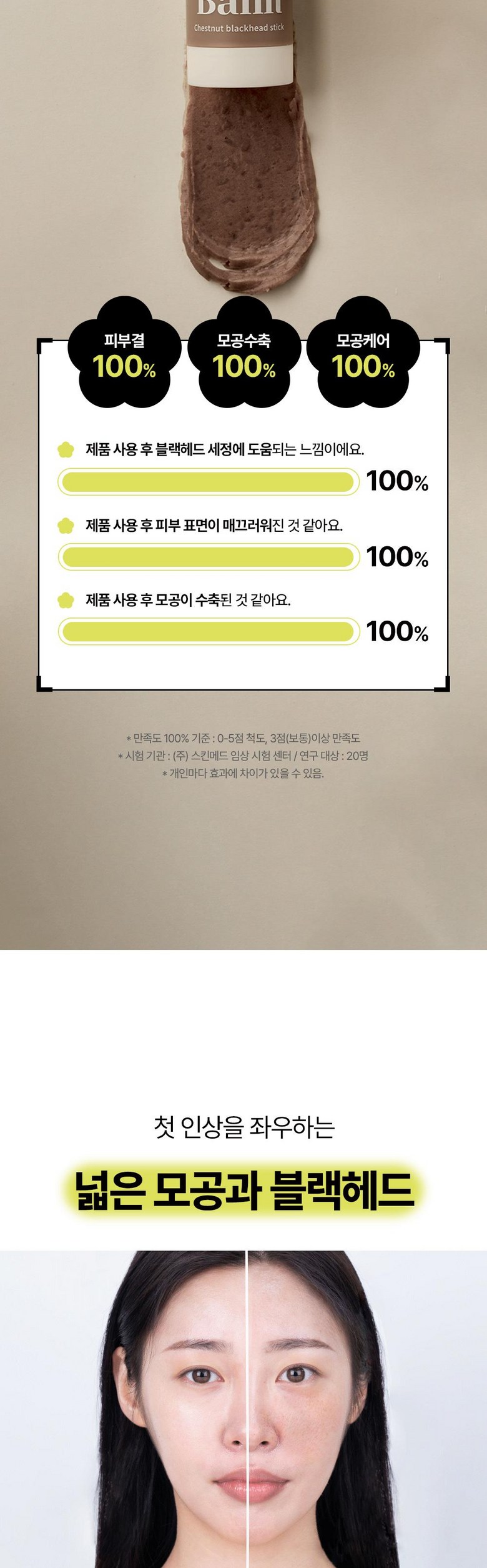 Madalria Bam Blackhead Stick 20 g, 1 Pack , 1 Pack (마이달리아 밤 블랙헤드 스틱 20g, 1개입, 1개)
