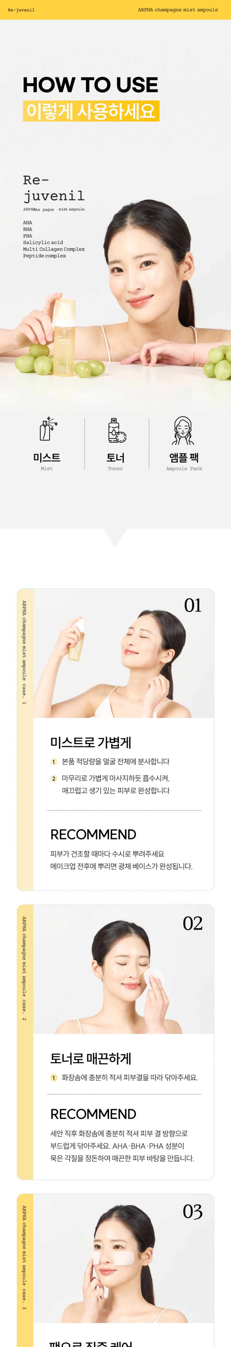 Rijyubenil Abapaha Syampein Mist Ampoule Soothing Serum Collagen Ahabahapaha Seupgi Mist Aekeurin Clear Tin Peptadeu Jaesaeng Moisturizing Seungmuwon Mist (리쥬베닐 아바파하 샴페인 미스트앰플 진정 세럼 콜라겐 아하바하파하 가습기 미스트 애크린 클리어틴 펩타이드 재생 보습 승무원미스트, 1개, 80ml)