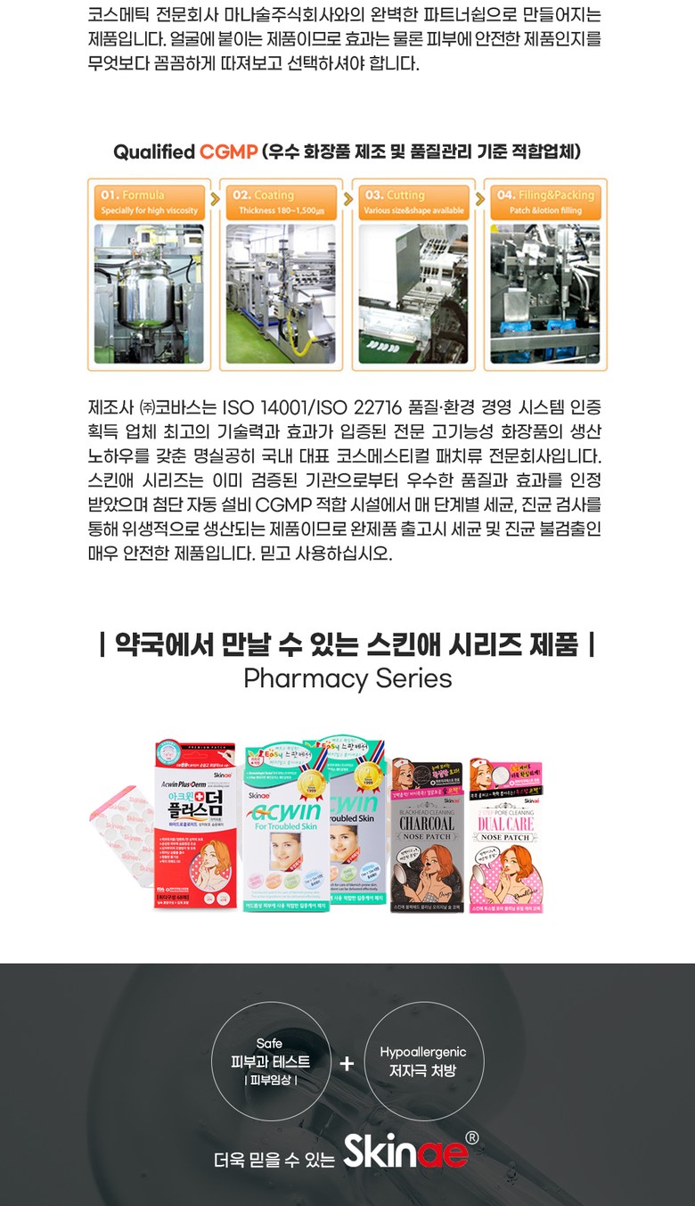 Toner Ae Blackhead Keulrining Orijinal Sut Ko Pack Large Size , 2 4 Pack Pack , 1 Pack (스킨애 블랙헤드 클리닝 오리지날 숯 코팩 대용량, 24개입, 1개)