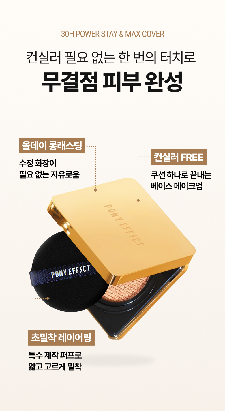 Packets Nipekteu Keobeoseute Cushion Foundation EX Bonpum 15 g + Ripil 15 g Set , 002 Natural Abori , 1 Pack (포니이펙트 커버스테이 쿠션 파운데이션 EX 본품 15g + 리필 15g 세트, 002 내추럴아이보리, 1개)