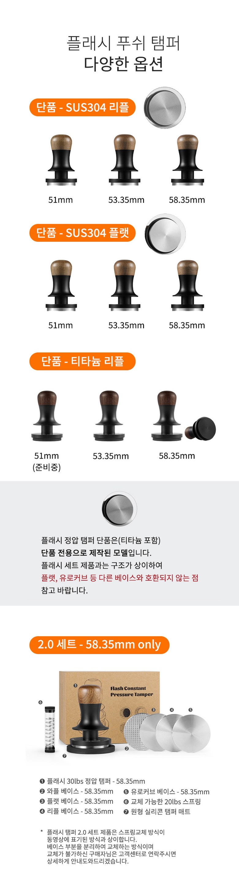 쓰리바머 플래시 스프링 푸쉬탬퍼, 53.35mm,스테..., 1개 - 템퍼 | 쿠팡