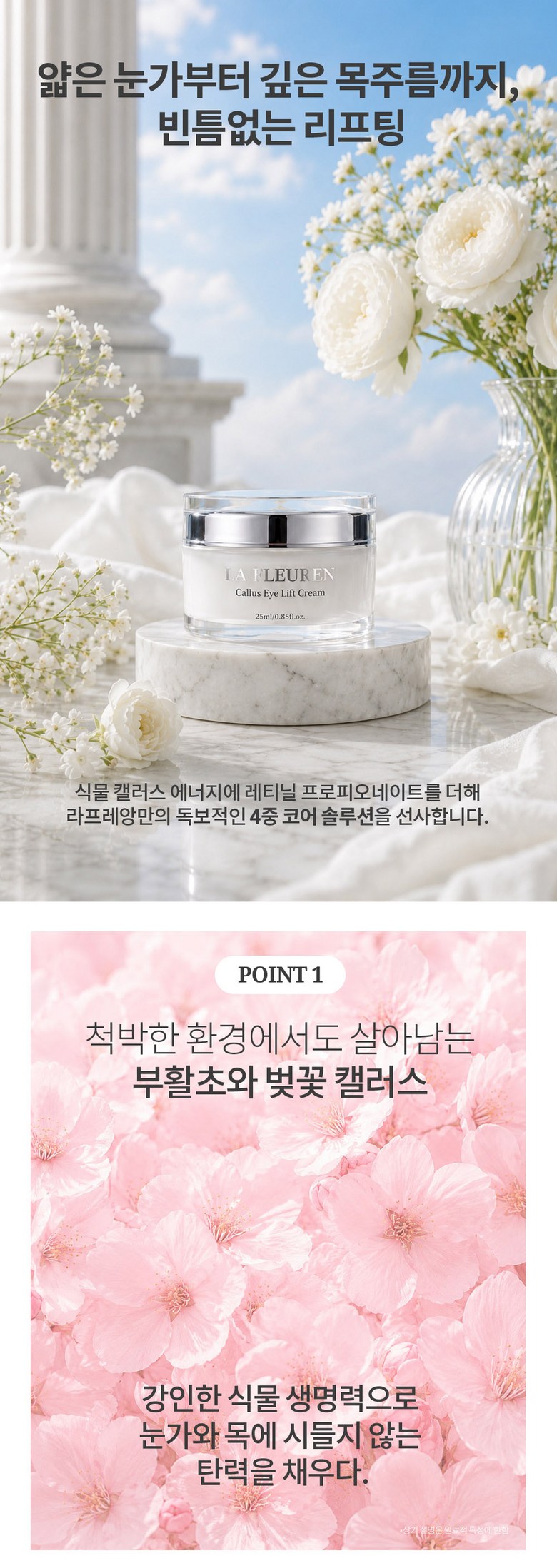 Rapeureang Kaelreoseu Firming A Cream 25 ml Ma Mok Anti-Wrinkle Pack Seon Anti-Aging Cream 2 Pack (라프레앙 캘러스 탄력 아이크림 25ml 이마 목 주름개선 안티에이징 크림 2개)