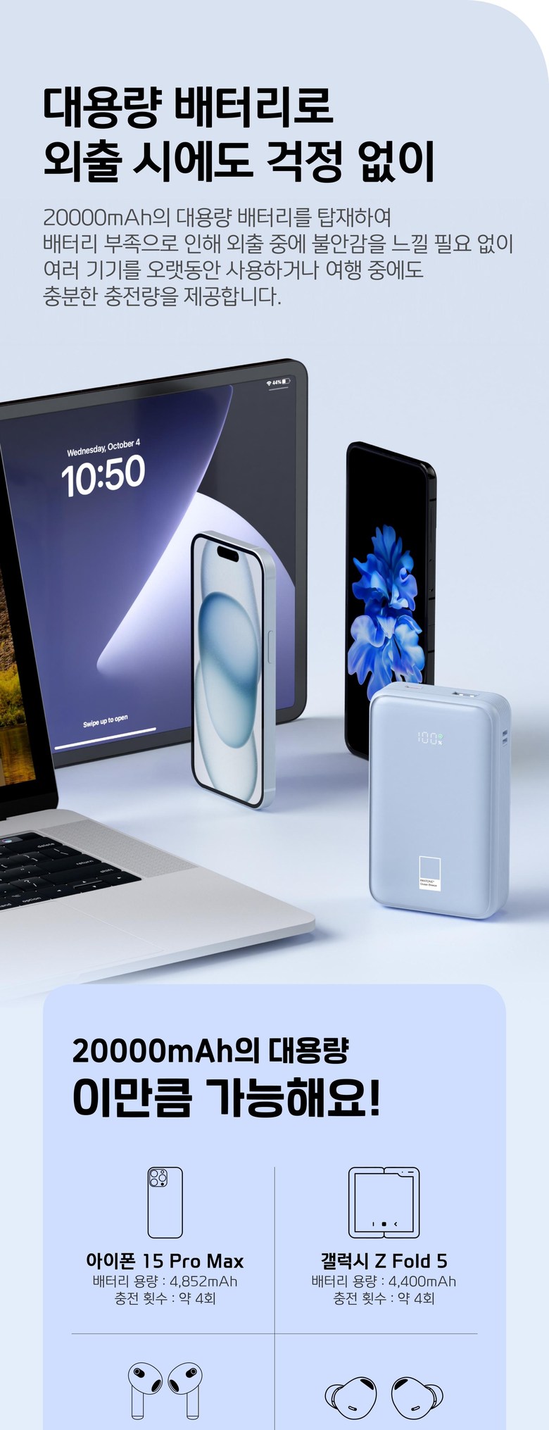 Paen Tone 22.5 W PD Gosok Charging Bilteuin Cable Bojo Pear Teori 20000 mAh, Calm Gray (팬톤 22.5W PD 고속충전 빌트인 케이블 보조배터리 20000mAh, Calm Gray)