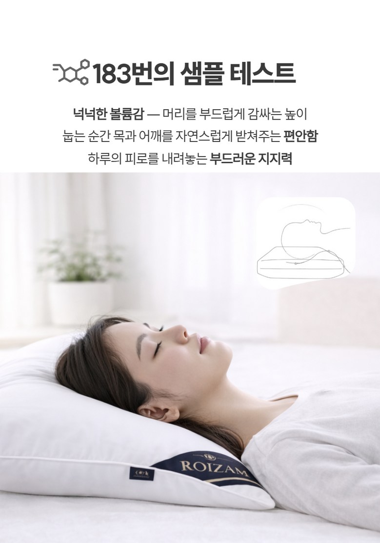 Jam Pyeonan 5 Seong Grade Suk Noodles Hotel Be Pack , 2 Pack , Milkeu White (로이잠 편안한 5성급 숙면 호텔 베개, 2개, 밀크화이트)