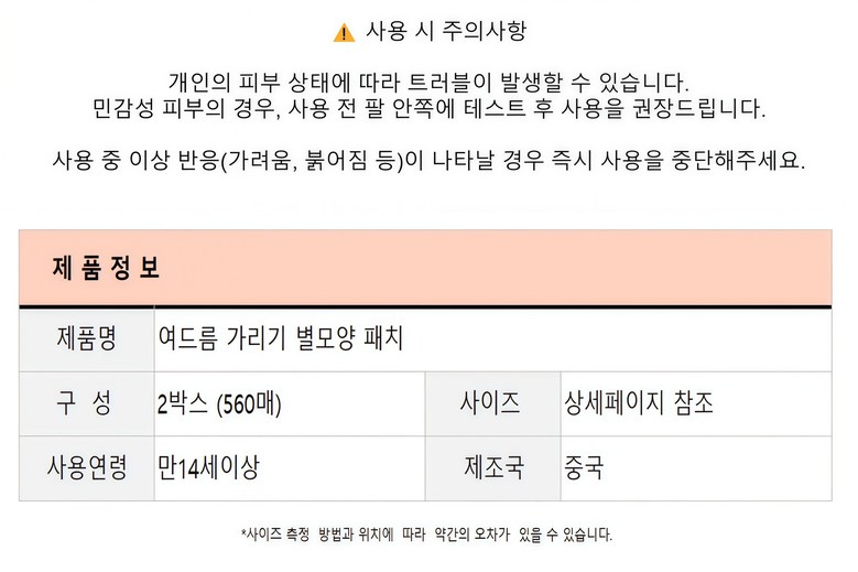 Byeolpaechi Acne Paechi Spot Care Trouble Keobeo Gwiyeounbyeolmoyang Tumyeongmilchak Skin Boho , 1 Pack , 560 Pack (별패치 여드름패치 스팟케어 트러블커버 귀여운별모양 투명밀착 피부보호, 1개, 560개입)