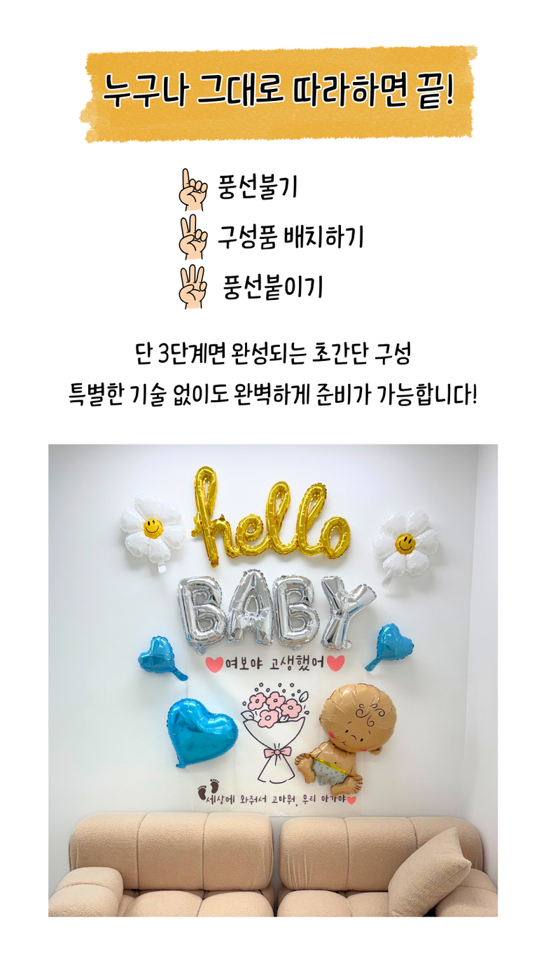 San Whoo Joriwontoesobenteu Chulsanchukhabenteu Hyeonsumak Baby Welkeom , 1 Set , Blue (산후 조리원퇴소이벤트 출산축하이벤트 현수막 베이비 웰컴, 1세트, 블루)