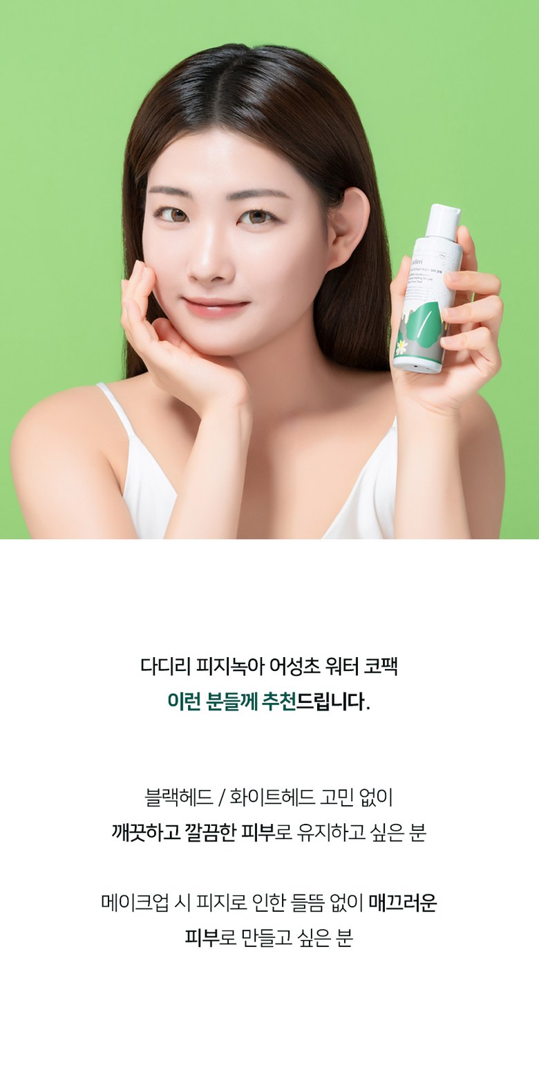 Dadiri Sebum Noka Eoseongcho Woteo Ko Pack 80 ml Blackhead Sebum Yeonhwaje , 1 Pack , 1 Pack (다디리 피지녹아 어성초 워터 코팩 80ml 블랙헤드 피지연화제, 1개, 1개입)