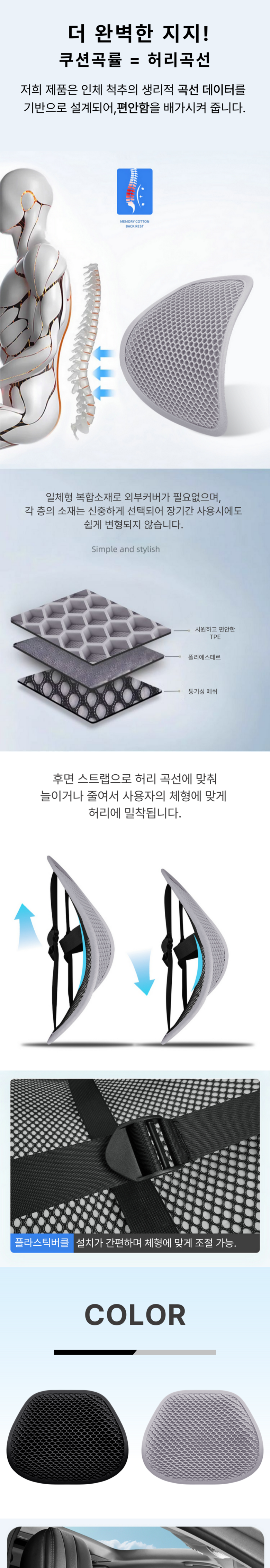 Biraundeu Charyangyong Heori Cushion TPE Meswi Cushion , 1 Pack , Black (비라운드 차량용 허리쿠션 TPE 메쉬 쿠션, 1개, 블랙)