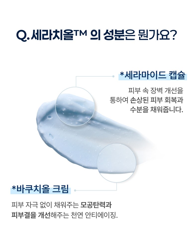 Jiktaek Ceramide Bakuchiol Set Rachiol Cream Jaesaeng Firming Pore Soothing Moisture Moisturizing Retinol , 1 Pack , 50 ml (직택 세라마이드 바쿠치올 세라치올 크림 재생 탄력 모공 진정 수분 보습 레티놀, 1개, 50ml)
