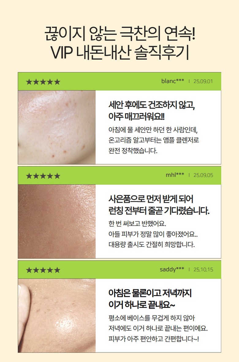 Eksojom Sika Moisture Gel Cleanser Yaksanseong Morning Acne Foam Cleansing , 1 Pack , 100 ml (엑소좀 시카 수분 젤 클렌저 약산성 아침 여드름 폼 클렌징, 1개, 100ml)