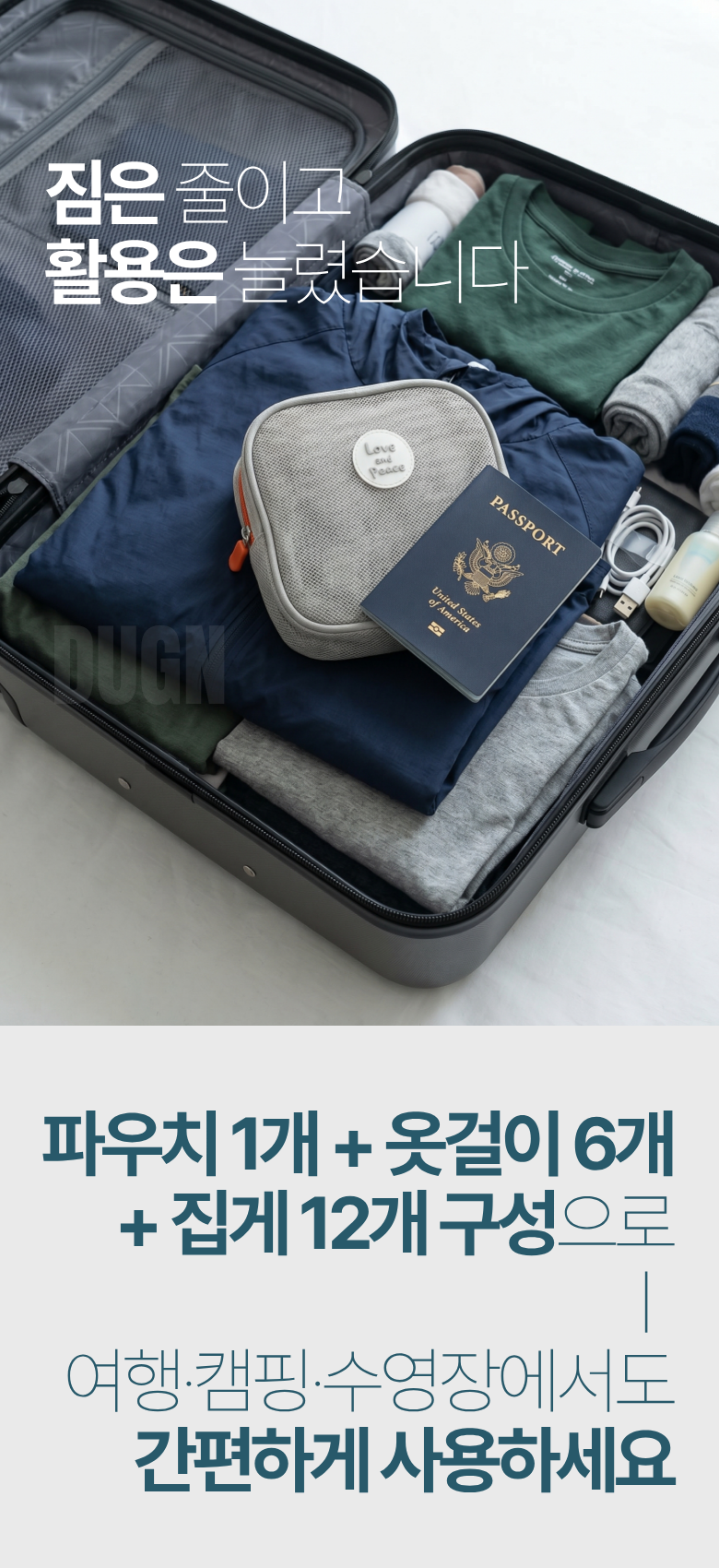 DUGN Yeohaengyong Portable Jeopsik Otgeol Jipge Pouch , 1 Pack , Geure (DUGN 여행용 휴대용 접이식 옷걸이 집게 파우치, 1개, 그레이)