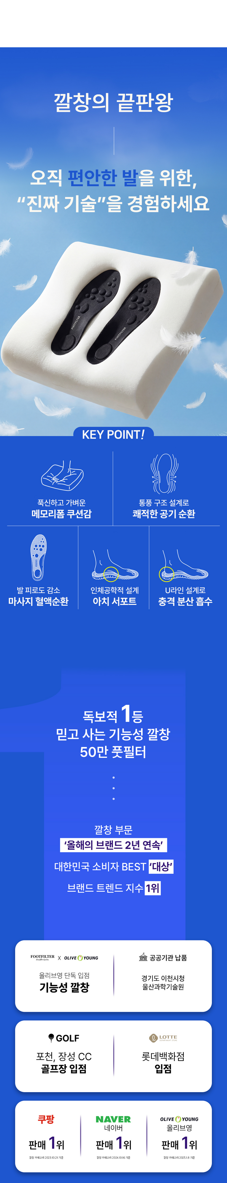 닥터메모리 발충격 32% 감소 특허 무중력 발편한 족저근막 보호 아치 신발깔창 상세 이미지 12