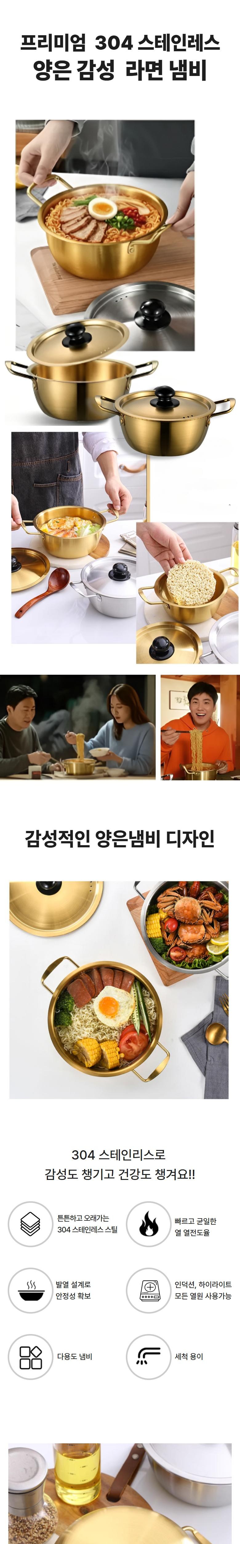 Jenkuseu Yangeun Persimmon Seong Seuteinriseu Ramyun Naembi , 1 Pack , Gold , 18 cm (젠쿠스 양은감성 스테인리스 라면냄비, 1개, 골드, 18cm)