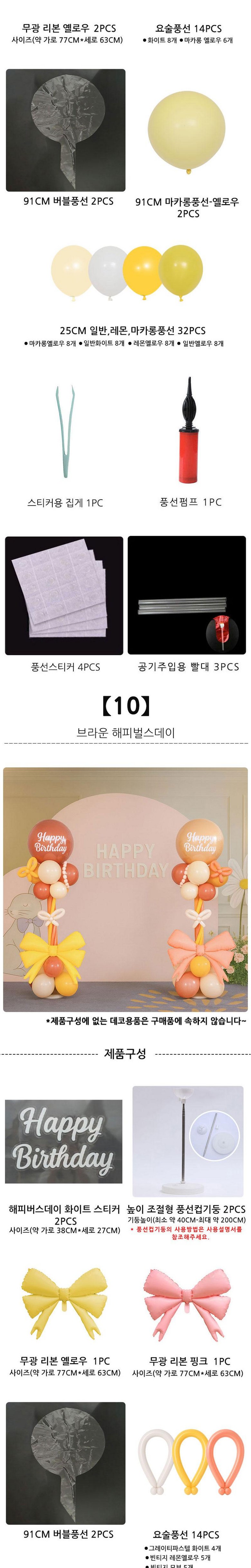 Patirang Haeng Use Ribon Pungseon Gidung Set 2 Pack , 1 Set , 26) Pink Blue Pack Hak ([파티랑]행사용 리본 풍선 기둥 세트 2입, 1세트, 26)핑크블루 입학)
