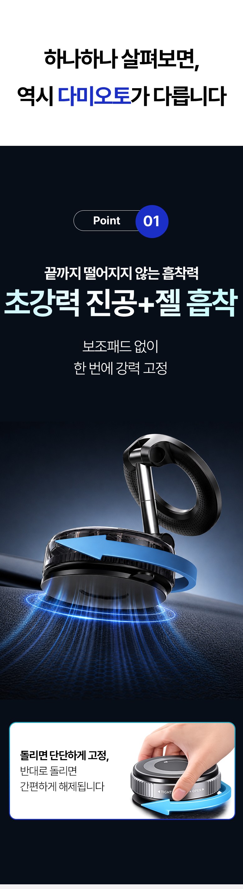 Damioto MAC Set Peu Charyangyong Jingongheupchak Hand Pon Stand , Black , 1 Pack (다미오토 맥세이프 차량용 진공흡착 핸드폰 거치대, 블랙, 1개)