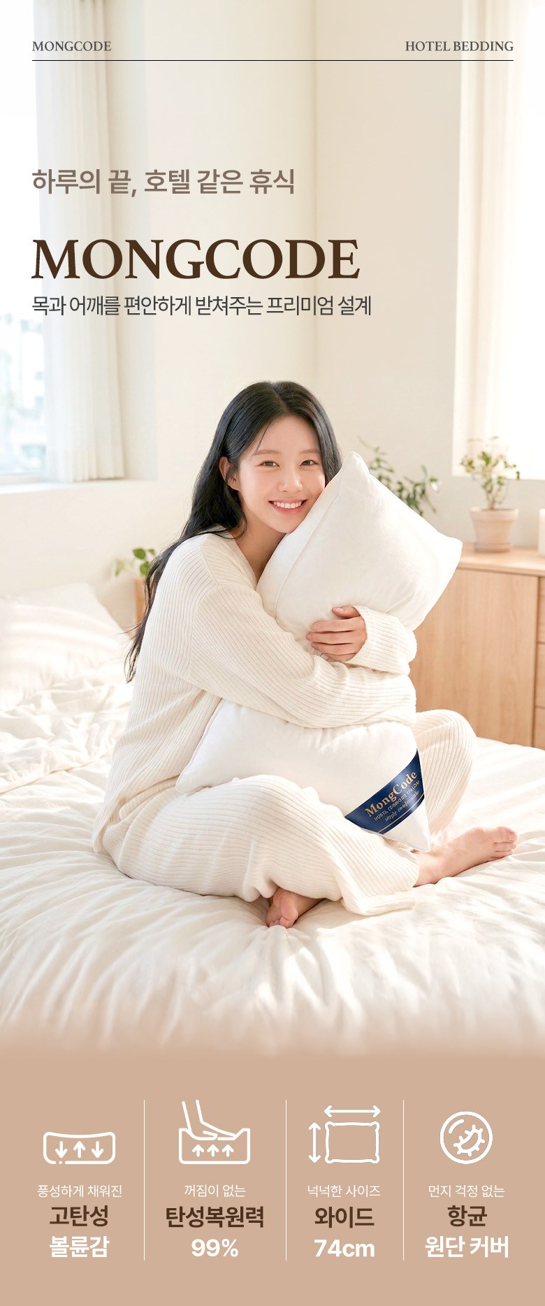 Mongkodeu Suk Noodles Hotelbe Pack , 1 Pack , White (몽코드 프리미엄 숙면 호텔베개, 1개, 화이트)
