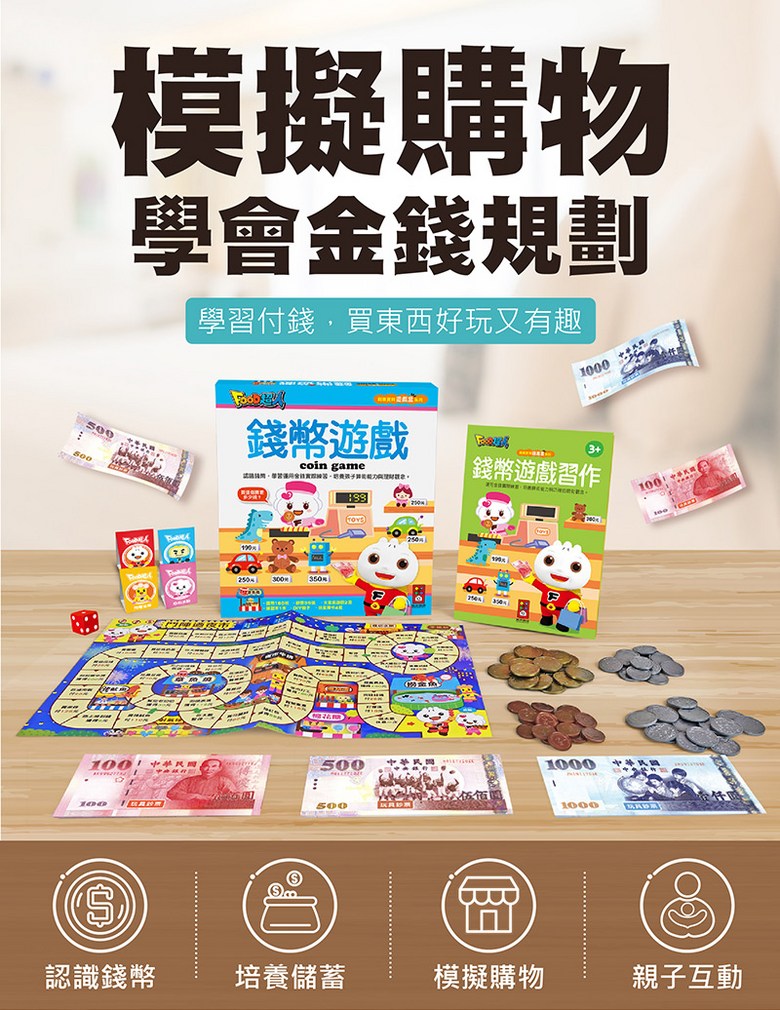 錢幣遊戲寶貝遊戲盒, 錢幣遊戲, 1個- 超市/收銀機遊戲| 酷澎