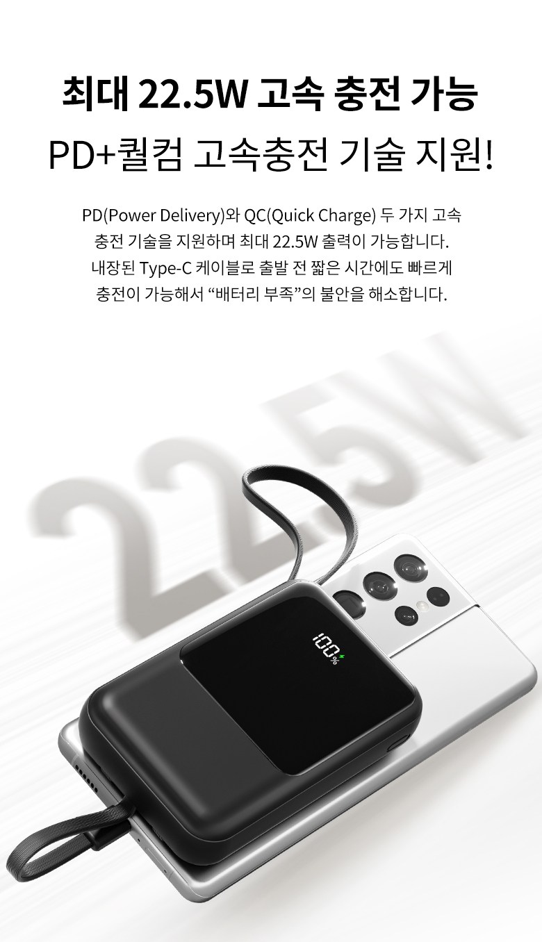 TRYSEEK Gosok Charging PD 22.5 W Large Size Mini 4 in 1 Cable Chehyeong Bojo Pear Teori 12000 mAh Multi Danja USB-C LED Janryang , White , N 13 (TRYSEEK 고속충전 PD 22.5W 대용량 미니 4in1 케이블 일체형 보조배터리 12000mAh 멀티단자 C타입 LED잔량, 화이트, N13)