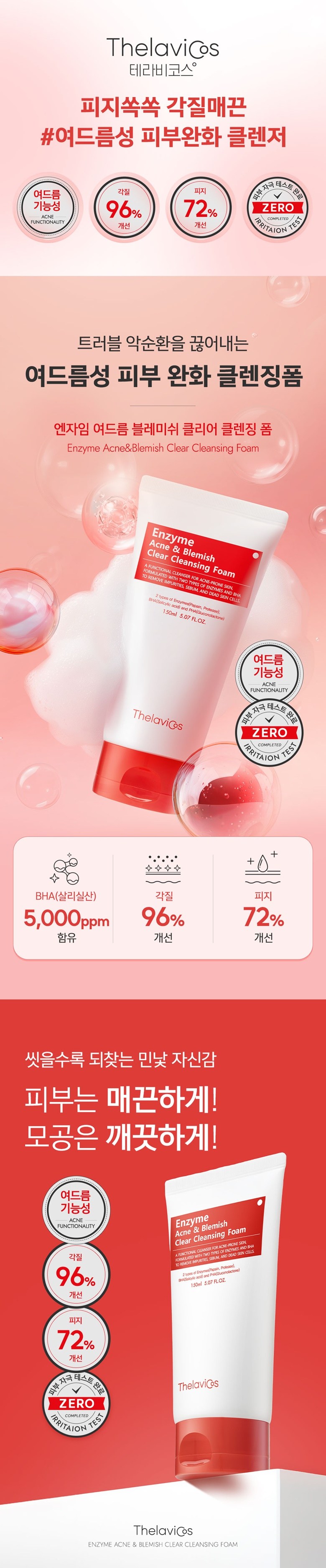 Terabikoseu Enjaim Acne Blemish Clear Foam Cleansing Trouble Jop Rice Acne Hwanongseong Acne Skin Gyeoljeongdon Soothing Pore Suryeom Yu Moisture Baelreo (테라비코스 엔자임 여드름 블레미쉬 클리어 폼 클렌징 트러블 좁쌀여드름 화농성여드름 피부결정돈 진정 모공수렴 유수분밸런스 각질케어 약알칼리성 살리실산 피부진정 저자극 피지개선, 2개