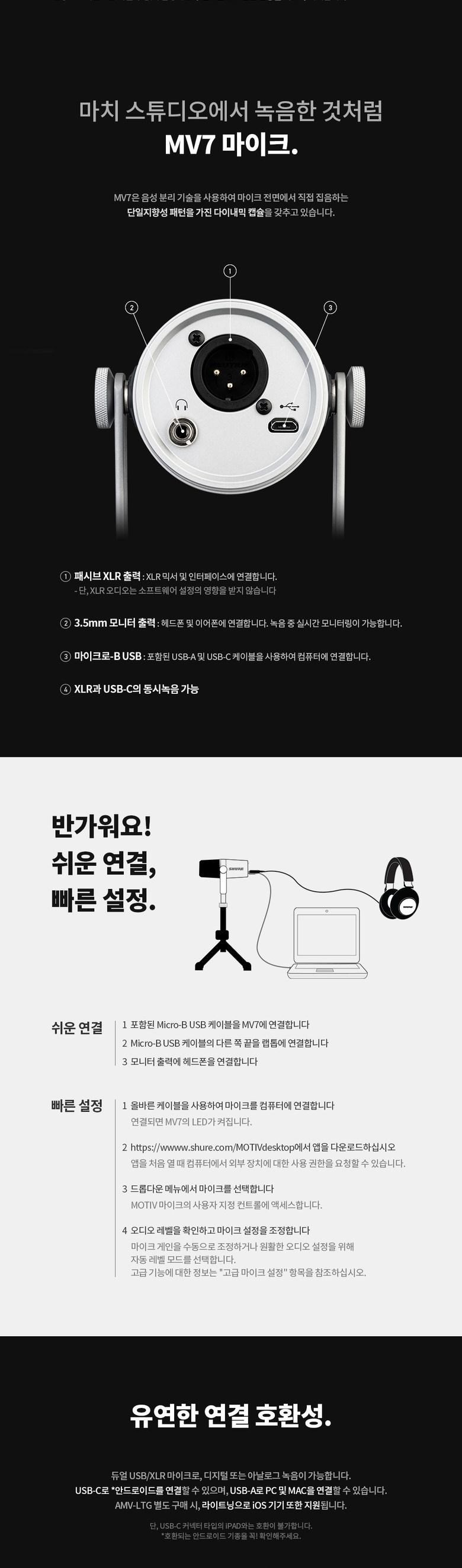 Soyuz Microphones V1 Dynamic Silver 소유즈 다이나믹 마이크, image size:780x2644