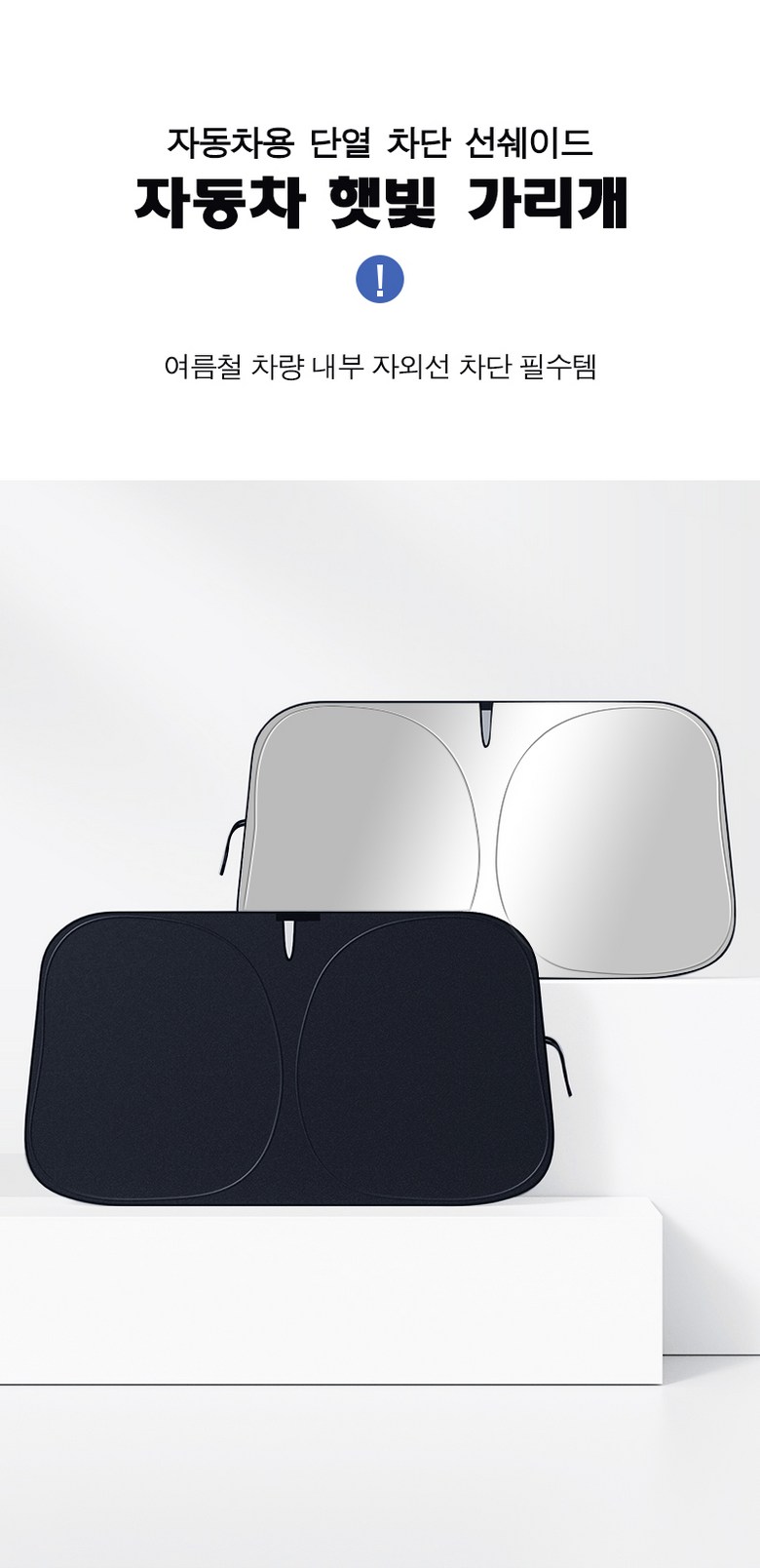 Seupi Set Peu Charyang Haetbitri Pack Jadongcha Apyuri Seonbajeo , Silver , 1 Pack (스피세프 차량 햇빛가리개 자동차 앞유리 선바이저, 실버, 1개)