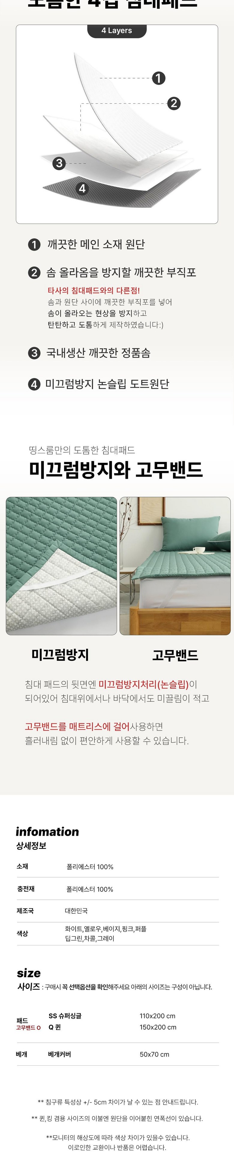 Guknaejejo Ttingseurum Alreoji Care 100% M 2 Jindeugibangji Sagyejeolyong Gojeongbaendeu Chimdaepaedeu , Alreoji 100 Beji (국내제조 띵스룸 알러지케어100% M2 진드기방지 사계절용 고정밴드 침대패드, 알러지100 베이지)