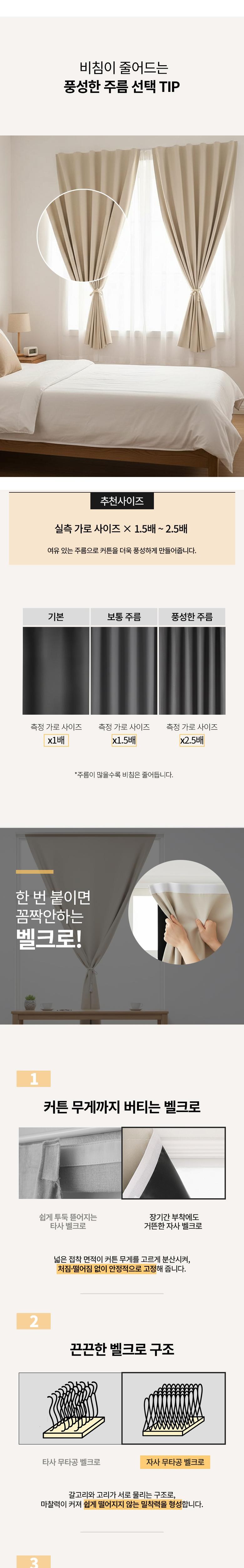 Rapeu & Keom Mutagong Swipge But Changmunhyeong Ammakkeoteun (라이프앤컴 무타공 쉽게 붙이는 창문형 암막커튼)