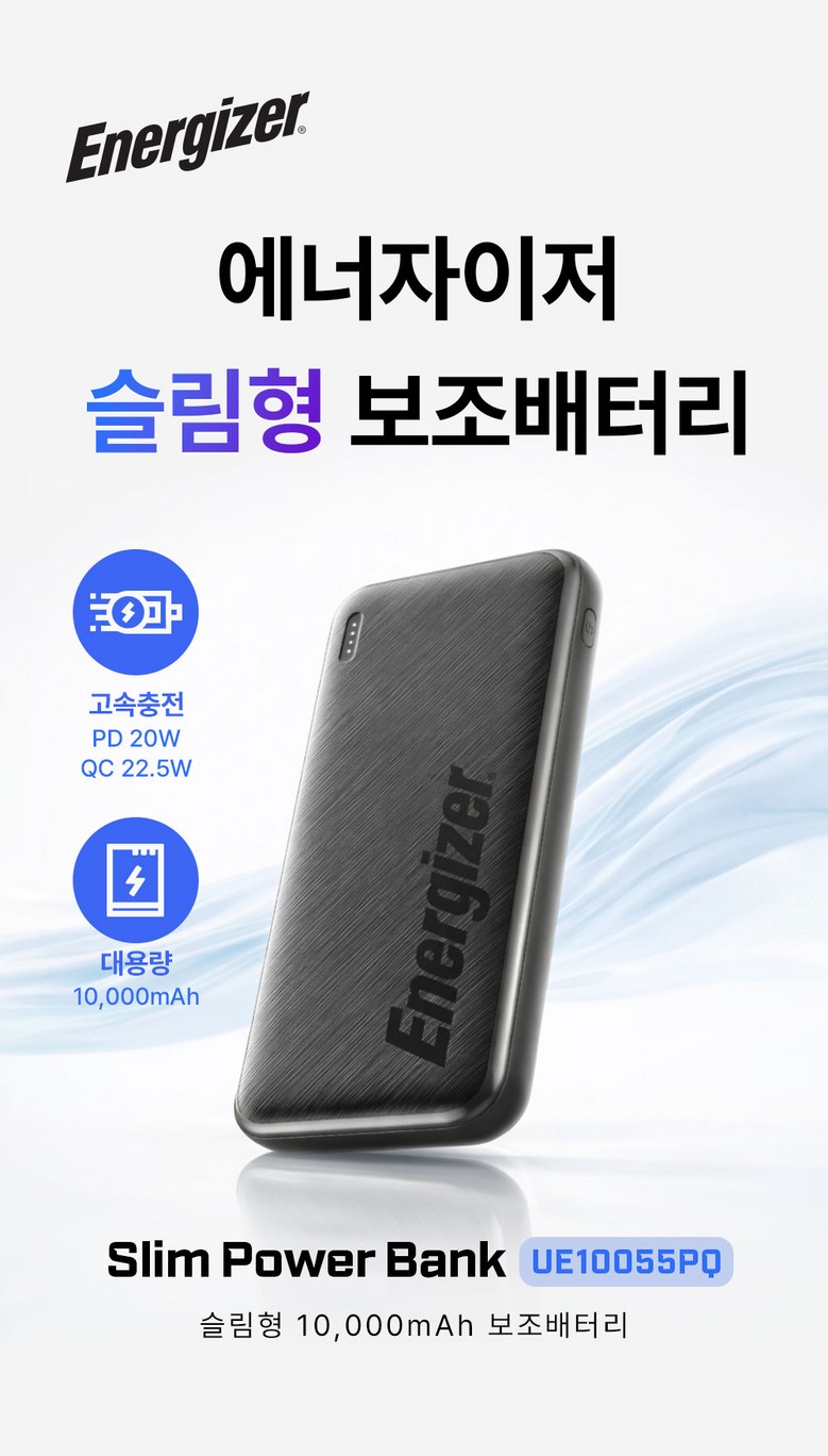 Neojajeo Gosok Charging Seulrim Bojo Pear Teori 10000 mAh PD 20 W QC 22.5 W 3 Packets Teu LED Janryangpyosi Chogyeongryang 215 g, Black , UE 10055 PQ (에너자이저 고속충전 슬림 보조배터리 10000mAh PD 20W QC 22.5W 3포트 LED잔량표시 초경량 215g, 블랙, UE10055PQ)