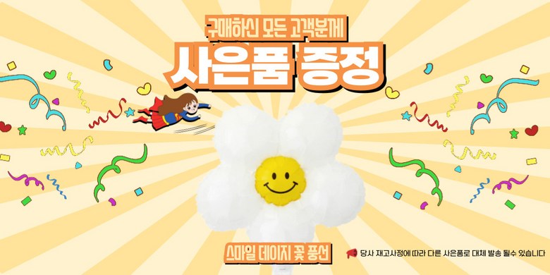 Seumapati Suryo Chukha Raendeu Pungseon Peulraen Card Hyeonsumak Pati Set , 1 Set (스마일파티 수료 축하 가랜드 풍선 플랜카드 현수막 파티세트, 1세트)