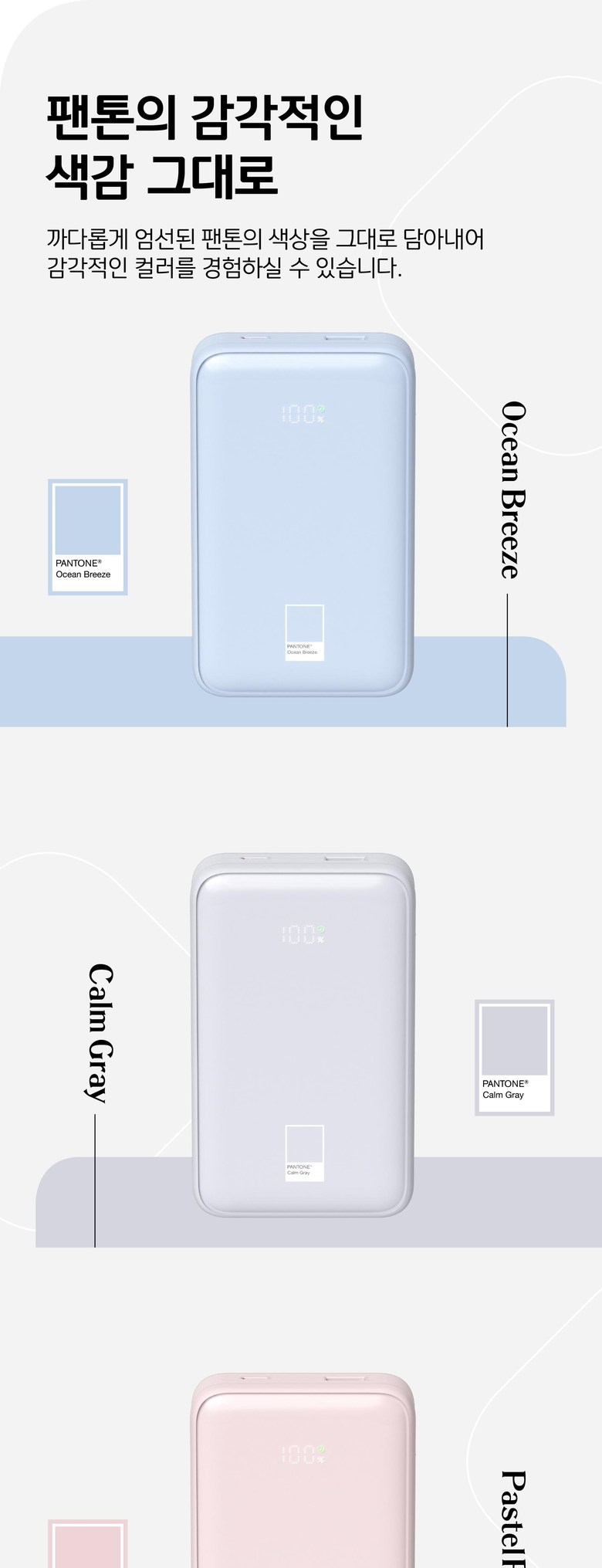 Paen Tone 22.5 W PD Gosok Charging Bilteuin Cable Bojo Pear Teori 20000 mAh, Calm Gray (팬톤 22.5W PD 고속충전 빌트인 케이블 보조배터리 20000mAh, Calm Gray)