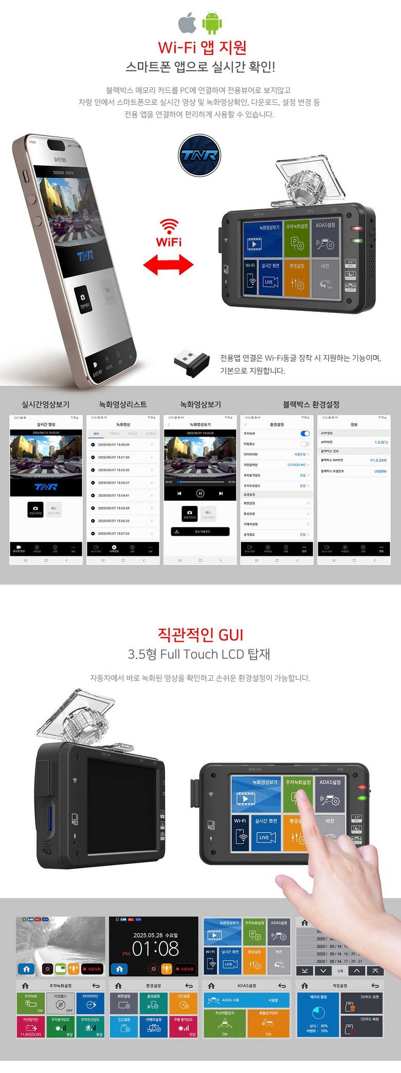 Hyeondaeti & Al UNIQ 500 2 Chaeneol FHD+FHD Charyangyong Black Box WIFI Yeondong Jiwon , 64 GB, GPS+WIFI Donggeul + Muryochul Sheets Sheets Chakgwon (현대티앤알 UNIQ500 2채널 FHD+FHD 차량용 블랙박스 WIFI 연동 지원, 64GB, GPS+WIFI동글+무료출장장착권)