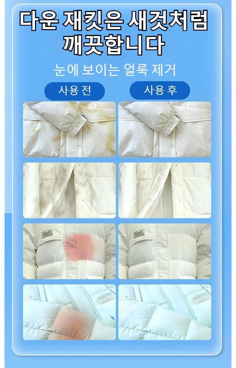 휴대용 의류 얼룩제거 물티슈 손상없음 워싱 프리 강력 패딩 클렌징 티슈 전용 개별포장, one size, 100개 - 밀대용패드/청소포  | 쿠팡