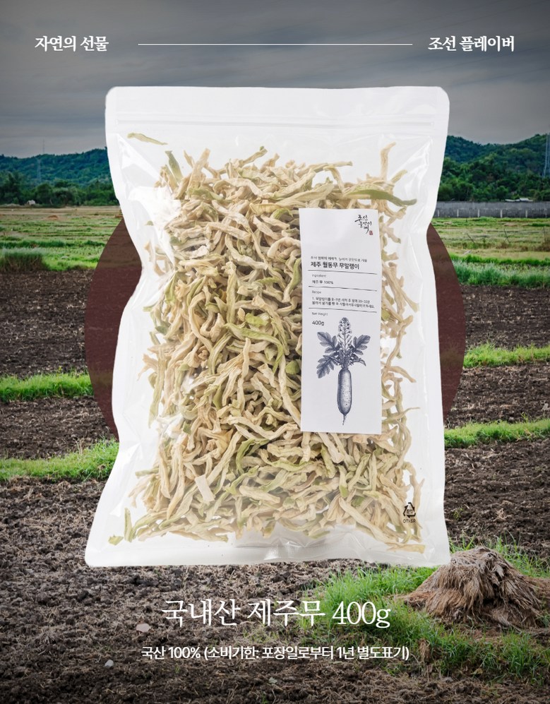 Domestic Mumalraeng Dal Big Jeju Dongmu Mumalraeng , 1 Pack , High Sweetness Mumalraeng 400 g ([국산 무말랭이] 달큰한 제주 월동무 무말랭이, 1개, 고당도 무말랭이 400g)