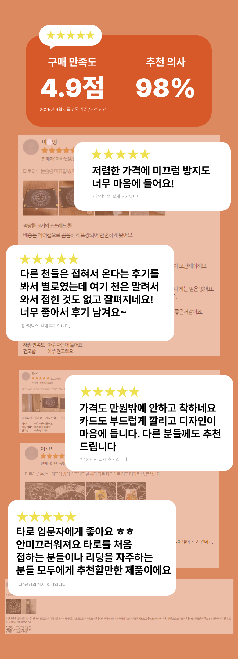 타로하루 논슬립 미끄럼 방지 스프레드 천 사각 타로 카드 매트 러그 테이블 보, 블랙, 1개 - 타로카드 | 쿠팡