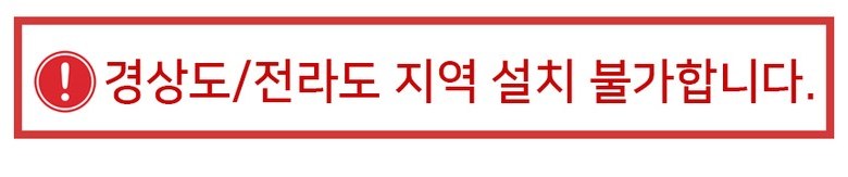 창문 및 벽 타공 세심 마감 이미지