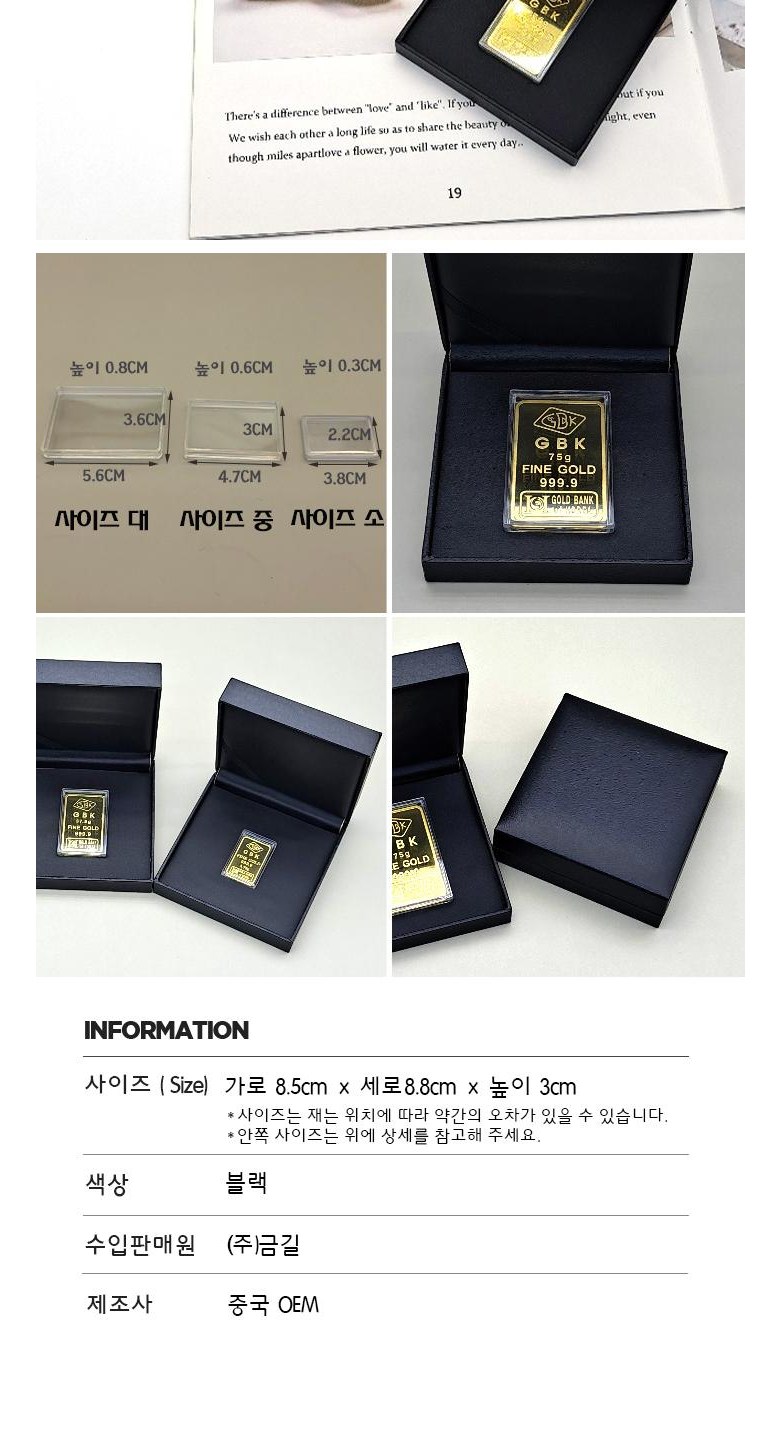 블랙 무광 골드바 케이스 3종 택1 대 중 소 b0989 - 보석함 | 쿠팡
