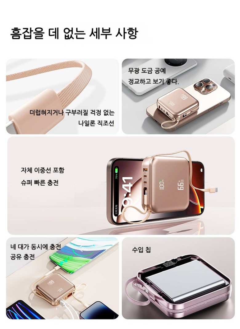 66 w Gosok Charging Bojo Pear Teori 30000 mAh Large Size Chogosok Charging Chogyeongryang Dijiteol Diseupeulre Nae Sheets Cable , Pink Saek (66w 고속충전 보조배터리 30000mAh 대용량 초고속 충전 초경량 디지털 디스플레이 내장 케이블, 핑크색)