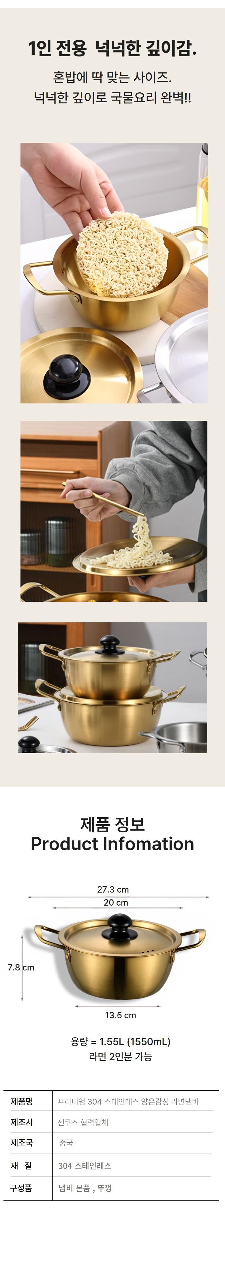 Jenkuseu Yangeun Persimmon Seong Seuteinriseu Ramyun Naembi , 1 Pack , Gold , 18 cm (젠쿠스 양은감성 스테인리스 라면냄비, 1개, 골드, 18cm)
