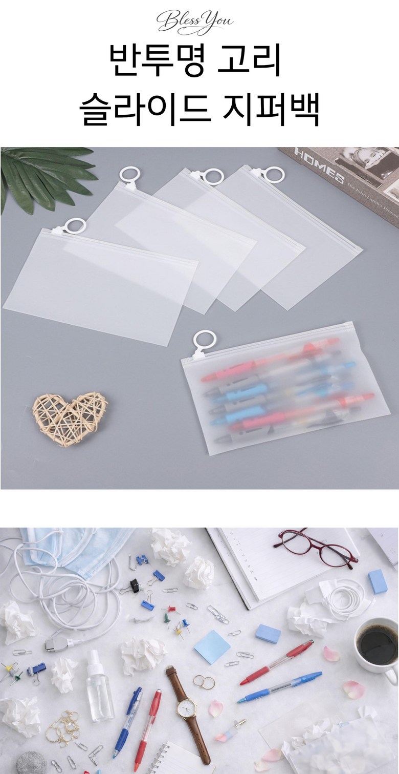 Beulreseuyu Gori Seulradeo Jipeobaek Bantumyeong Package Ji Gansik Seonmul Yangmal Pouch , 1 Pack , 20 Sheets (블레스유 고리 슬라이더 지퍼백 반투명 포장지 간식 선물 양말 파우치, 1개, 20매)
