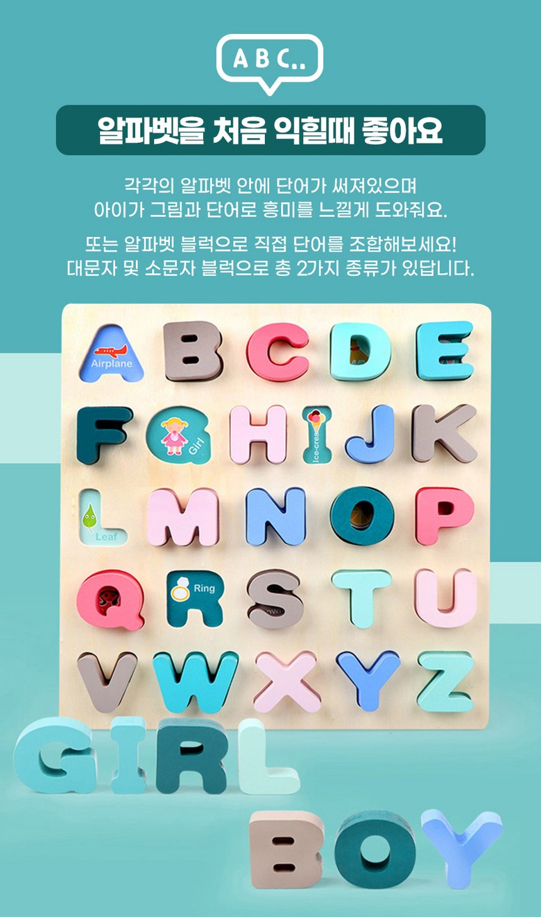 캐보트 아동 원목블록 완구 모음 아기 장난감 숫자 블럭 영어 대문자 소문자 나무퍼즐 쌓기 놀이 젠가 가베 - 숫자 원목퍼즐 | 쿠팡, image size:780x1323
