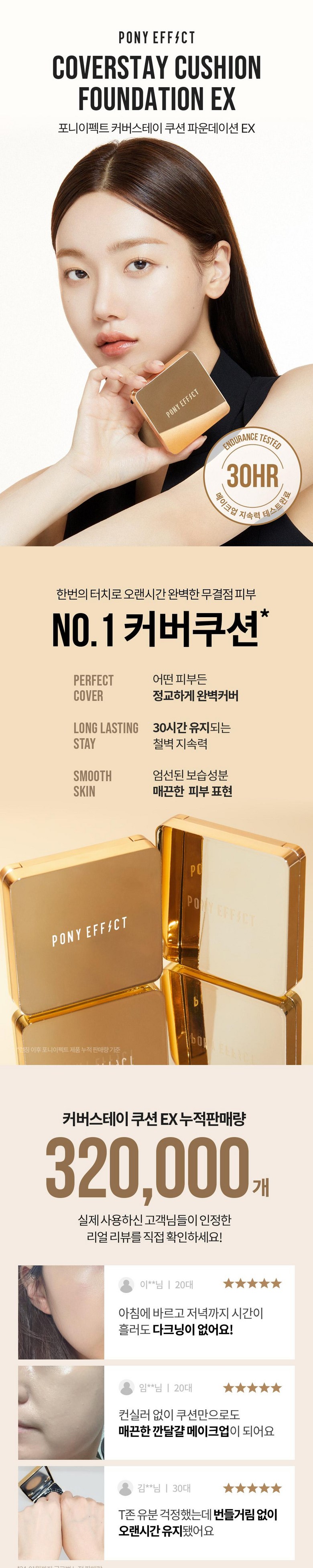 Packets Nipekteu Keobeoseute Cushion Foundation EX Bonpum 15 g + Ripil 15 g Set , 002 Natural Abori , 1 Pack (포니이펙트 커버스테이 쿠션 파운데이션 EX 본품 15g + 리필 15g 세트, 002 내추럴아이보리, 1개)