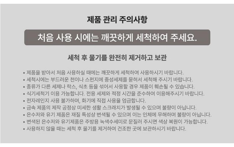 국산 어린이수저세트(수저+포크+젓가락 3종세트) 상세 이미지 8