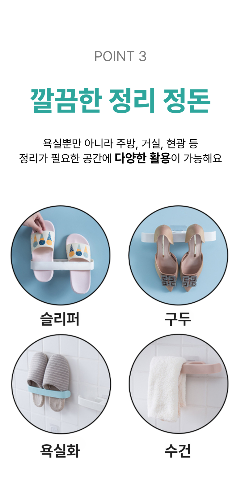Reinjisyap Kkalkkeum Jeopchaksik Yoksil Jeonyong Seulripeo Stand , White , 2 Pack (레인지샵 깔끔한 접착식 욕실 전용 슬리퍼 거치대, 화이트, 2개)