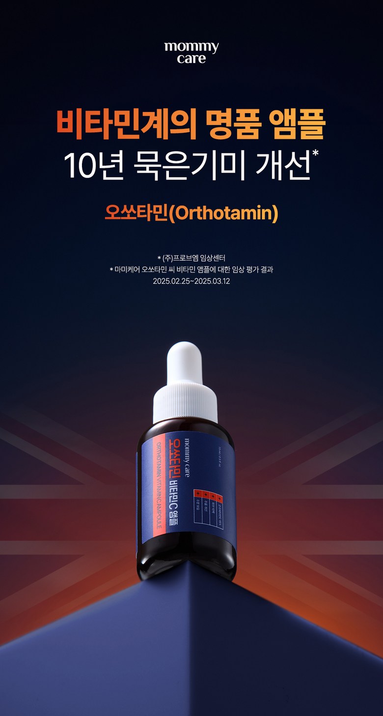 Mami Care Ossotamin Vitamin C Ampoule , 15 ml, 1 Pack (마미케어 오쏘타민 비타민C 앰플, 15ml, 1개)