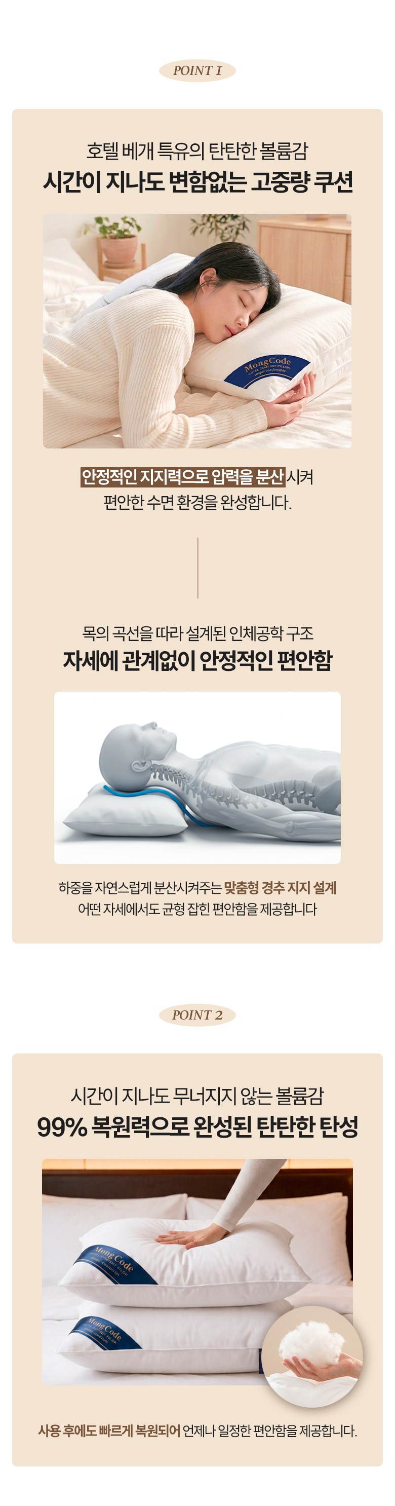 Mongkodeu Suk Noodles Hotelbe Pack , 1 Pack , White (몽코드 프리미엄 숙면 호텔베개, 1개, 화이트)
