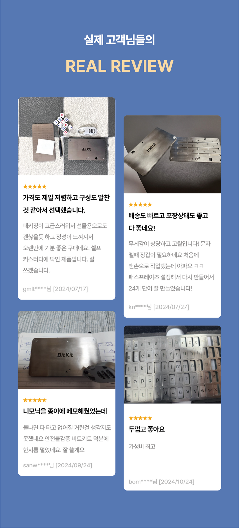 비트키트 비트코인지갑 pro 전자지갑 비트코인 암호화폐 코인지갑 가상화폐 니모닉 스틸 철판 콜드월렛 bitkit - USB메모리 | 쿠팡