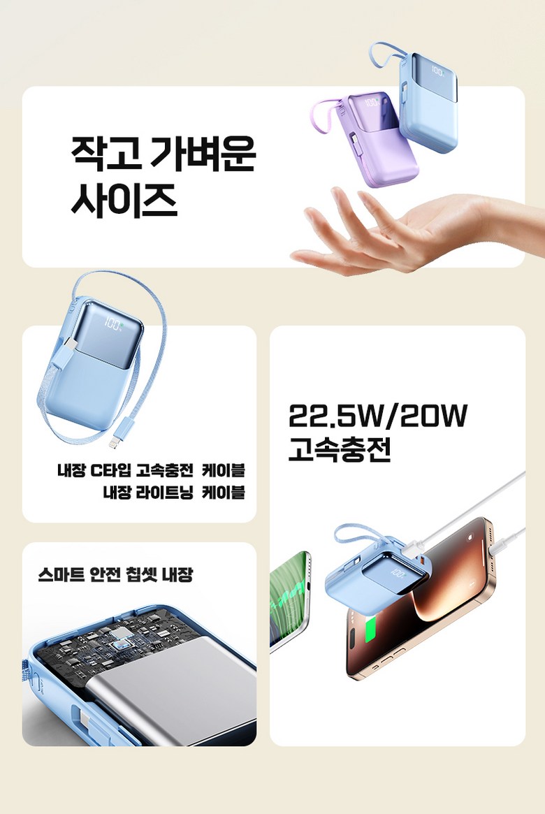 Auseuhil PD 22.5 W QC 3.0 Gosok Charging Cable Chehyeong Large Size Bojo Pear Teori 20000 mAh, Peopeul (아우스힐 PD 22.5W QC3.0 고속충전 케이블 일체형 대용량 보조배터리 20000mAh, 퍼플)